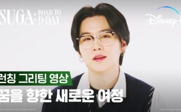 SUGA Road to D-DAY April 21
