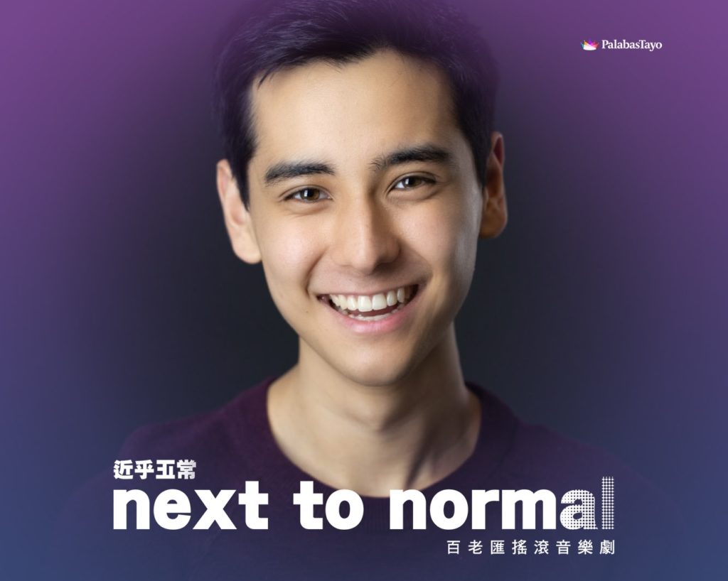 Ellis Gage plays Gabe in Next to Normal