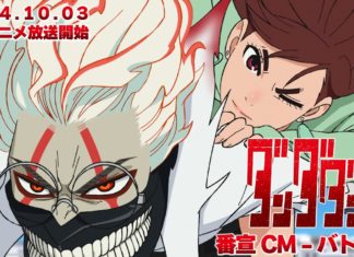 ‘DAN DA DAN’ Teaser Trailers Released Ahead of World Premiere